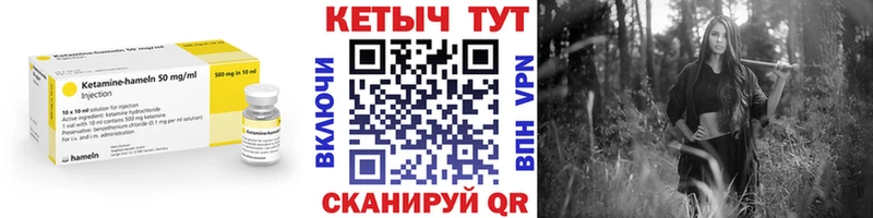 Купить где  Кемерово  Кетамин VHQ 
