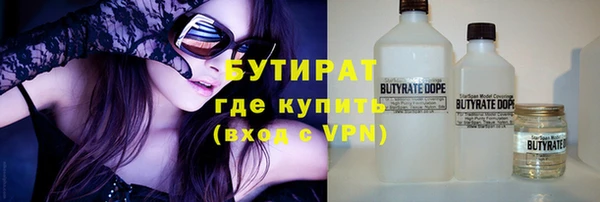 бутират Вязники